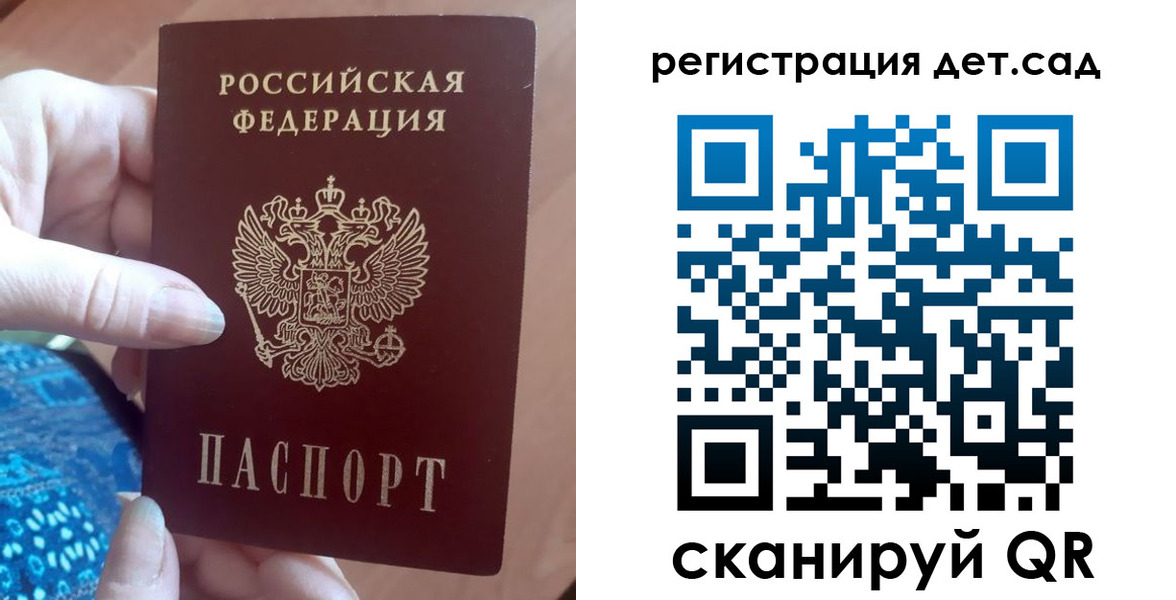 прописка 2025 в Стрежевом