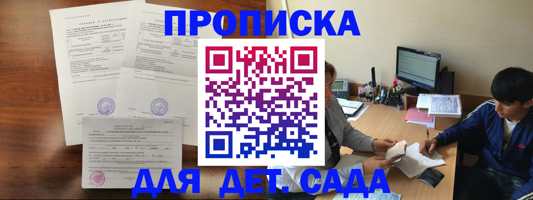 пропишу в квартире в Стрежевом