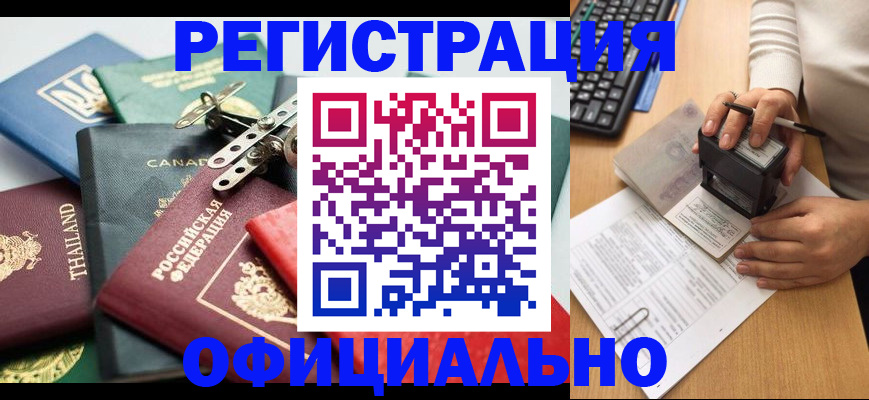 прописка для кредита в Стрежевом