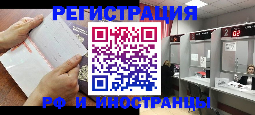 временная регистрация госуслуги в Стрежевом