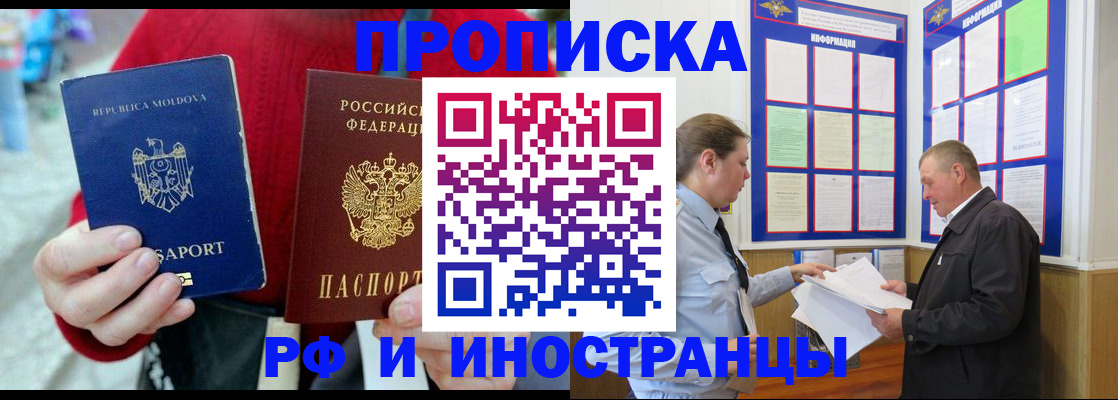 где прописаться в Стрежевом