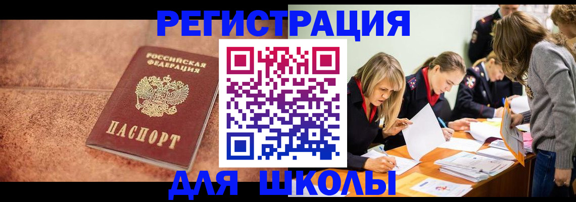 прописка гарантия в Стрежевом