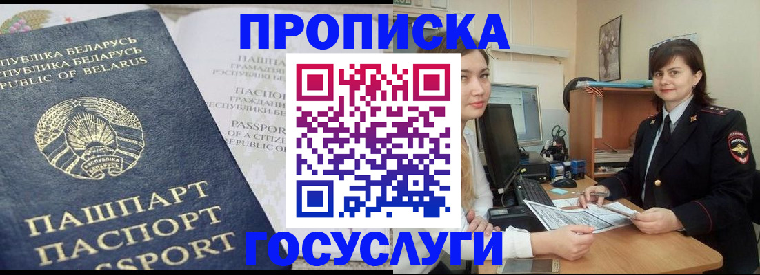 временная регистрация поиск в Стрежевом
