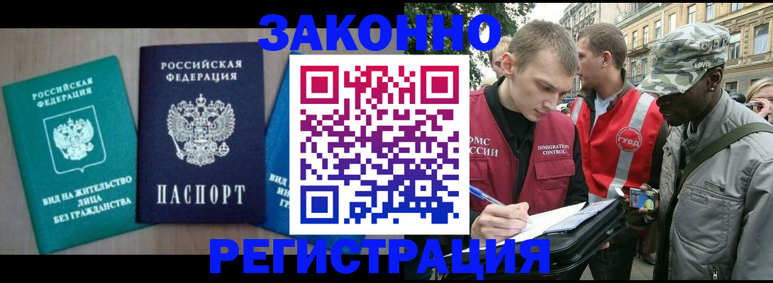 временная регистрация адрес в Стрежевом